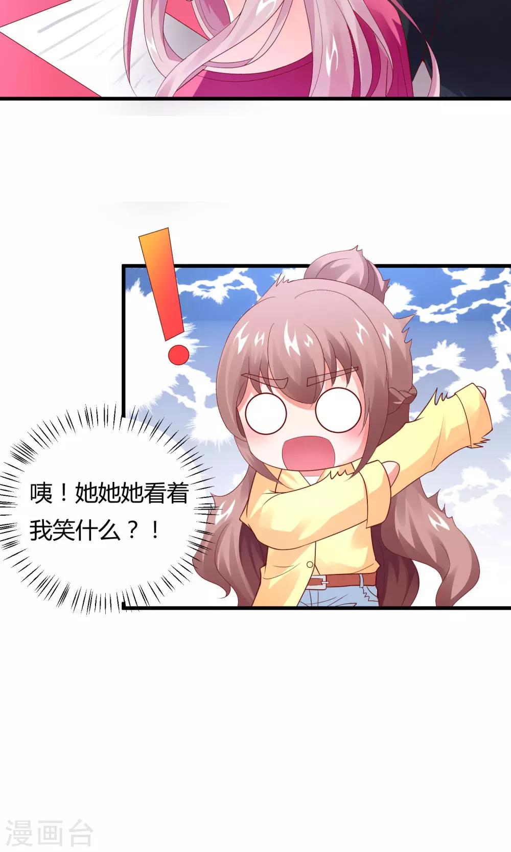 第17话 冤家路窄-第19话