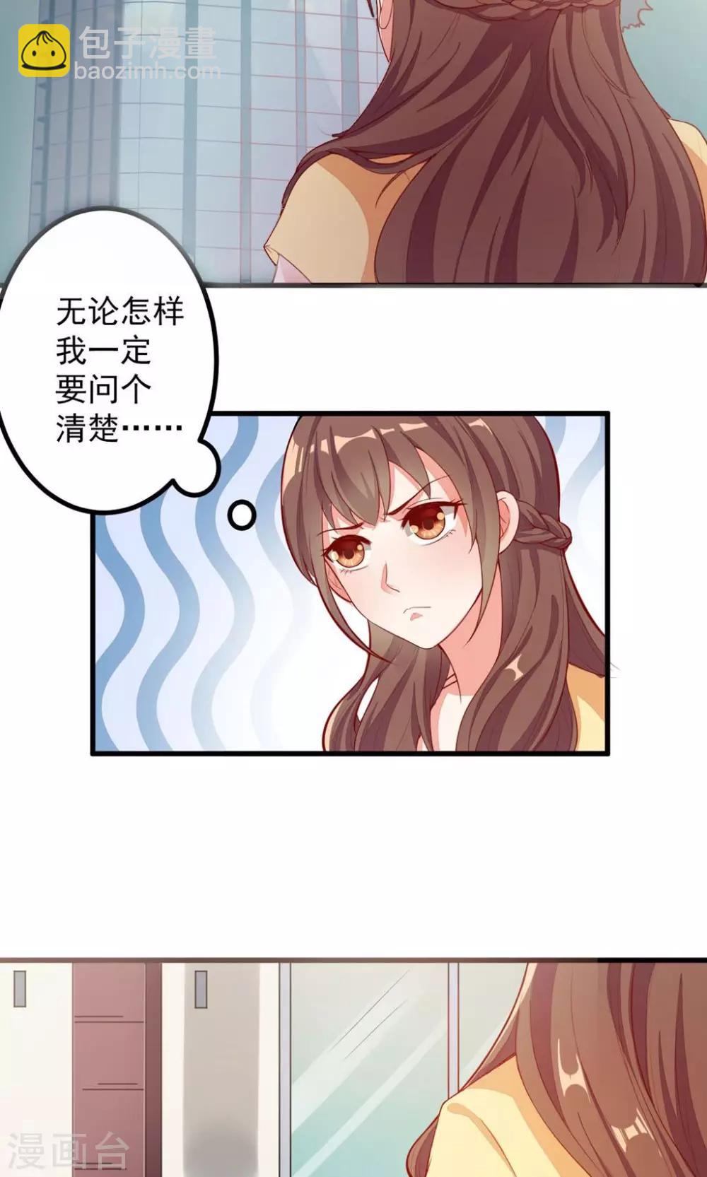 第2话 恶魔哥哥玩办公室play-第3话