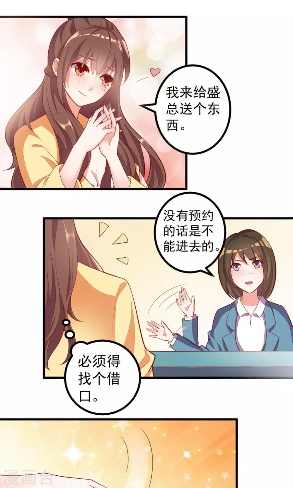 第2话 恶魔哥哥玩办公室play-第3话