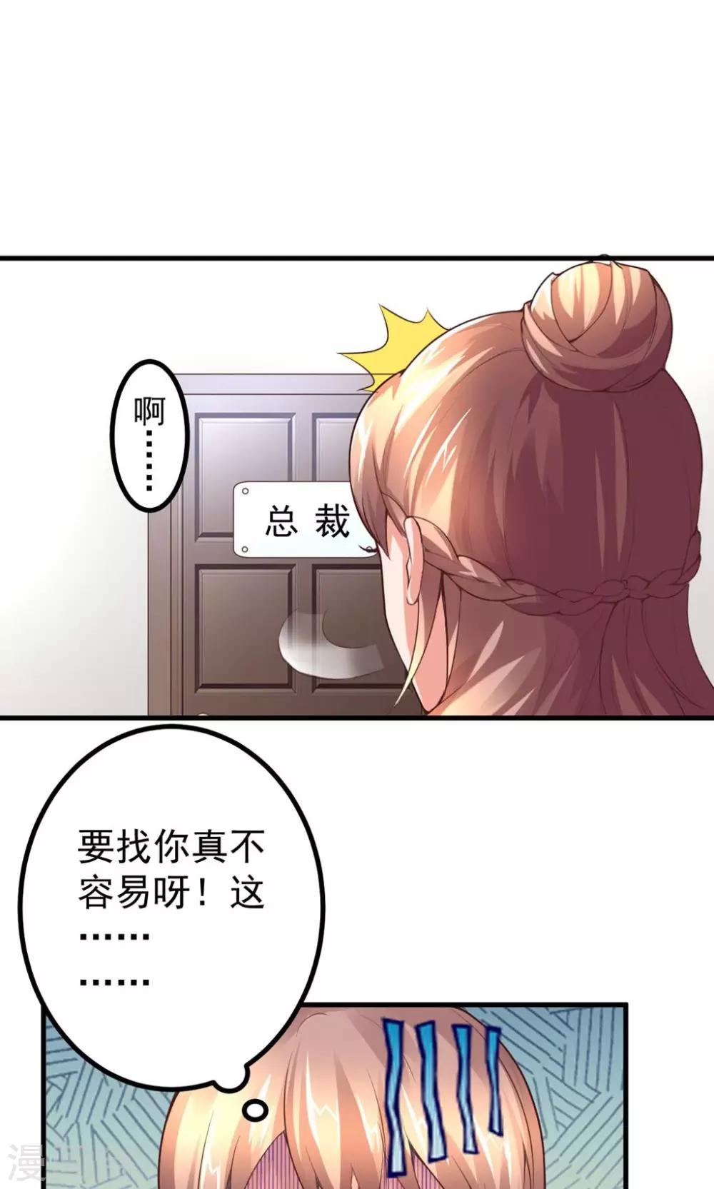 第2话 恶魔哥哥玩办公室play-第3话