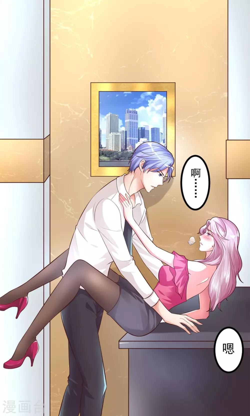 第2话 恶魔哥哥玩办公室play-第3话