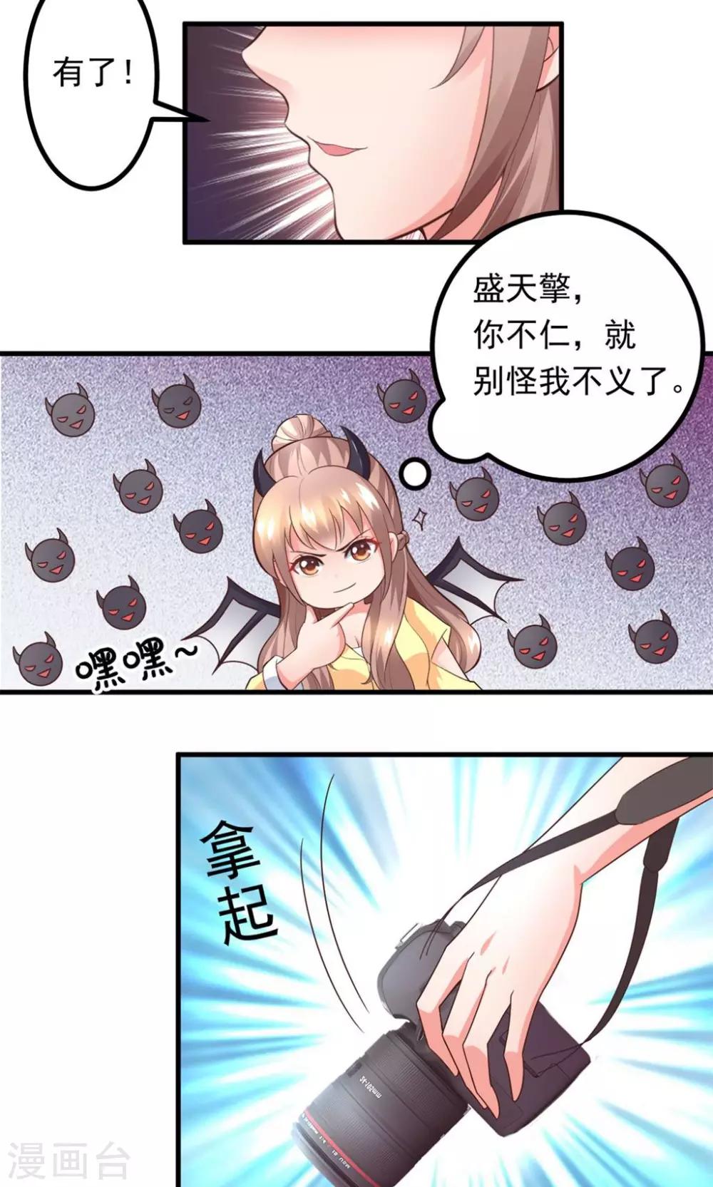 第2话 恶魔哥哥玩办公室play-第3话