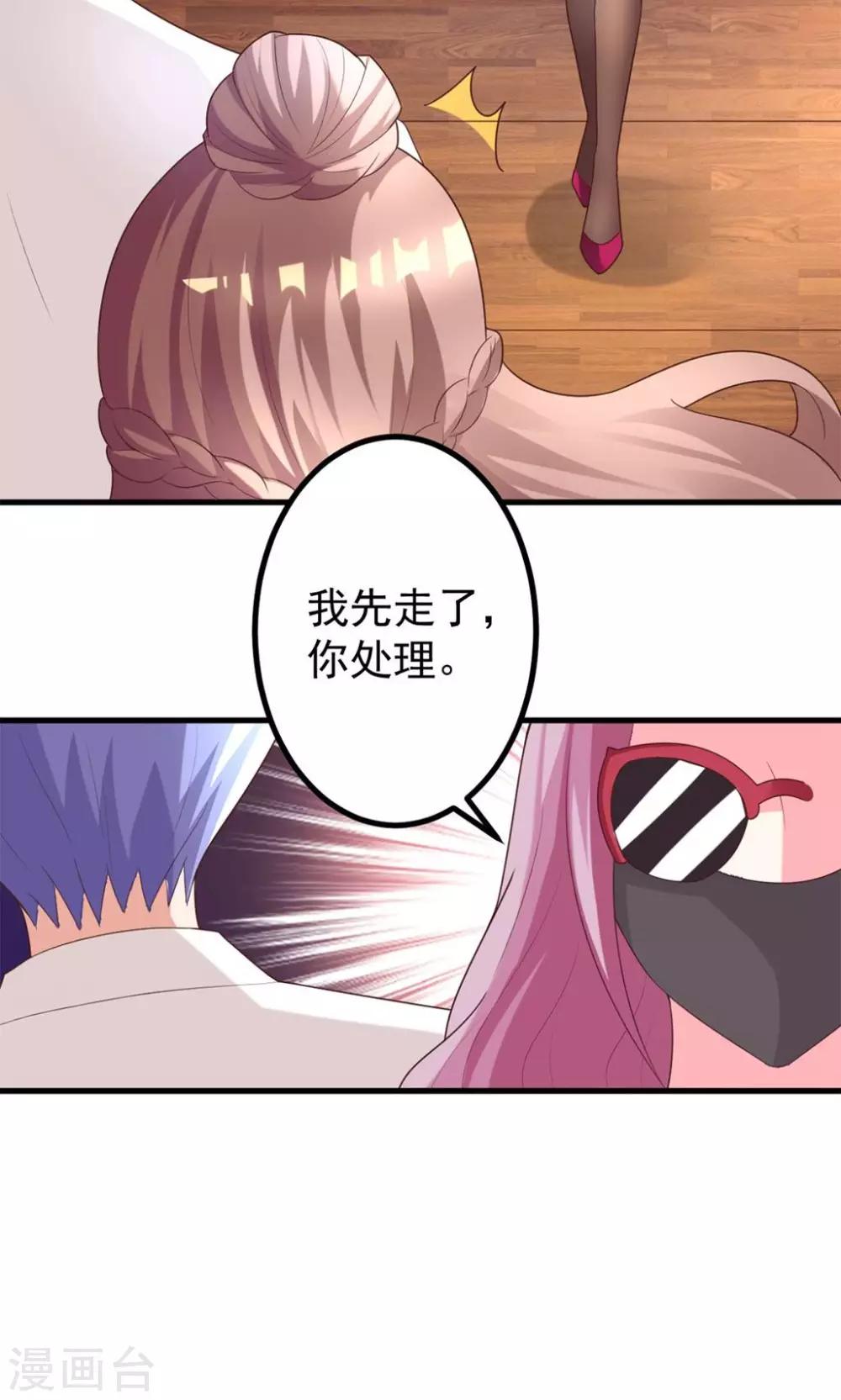 第2话 恶魔哥哥玩办公室play-第3话