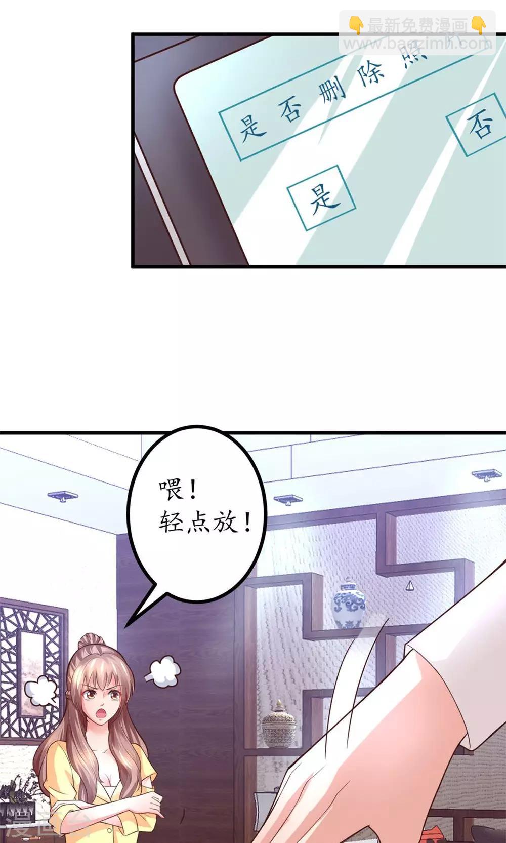 第2话 恶魔哥哥玩办公室play-第3话