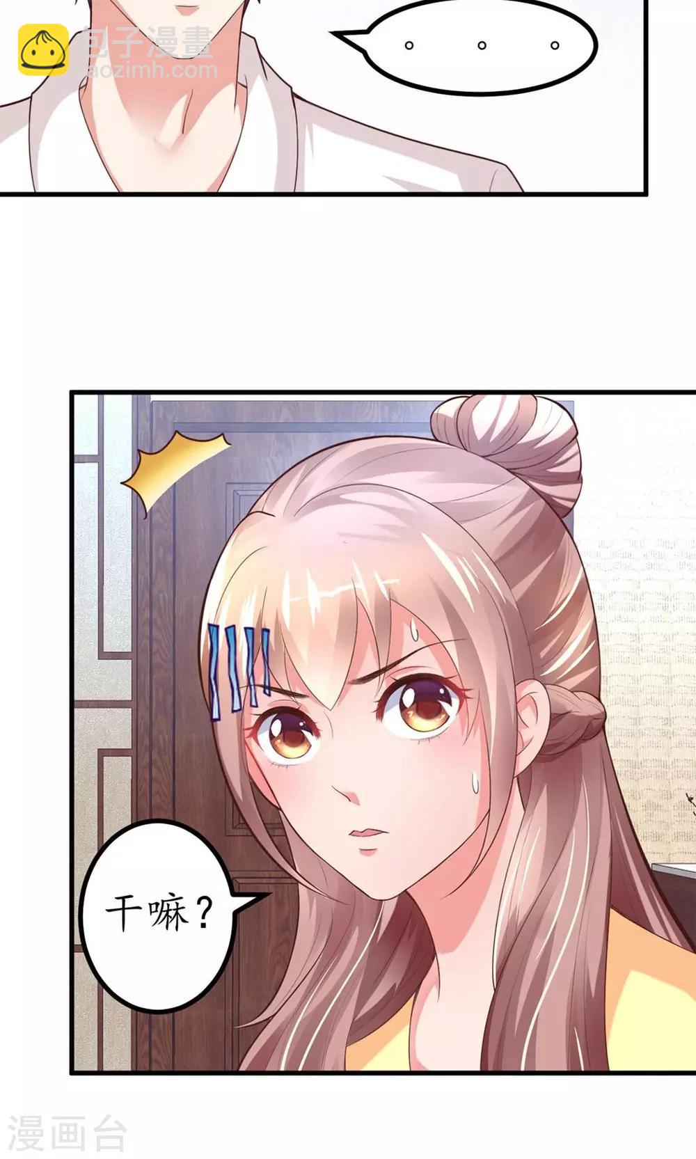 第2话 恶魔哥哥玩办公室play-第3话