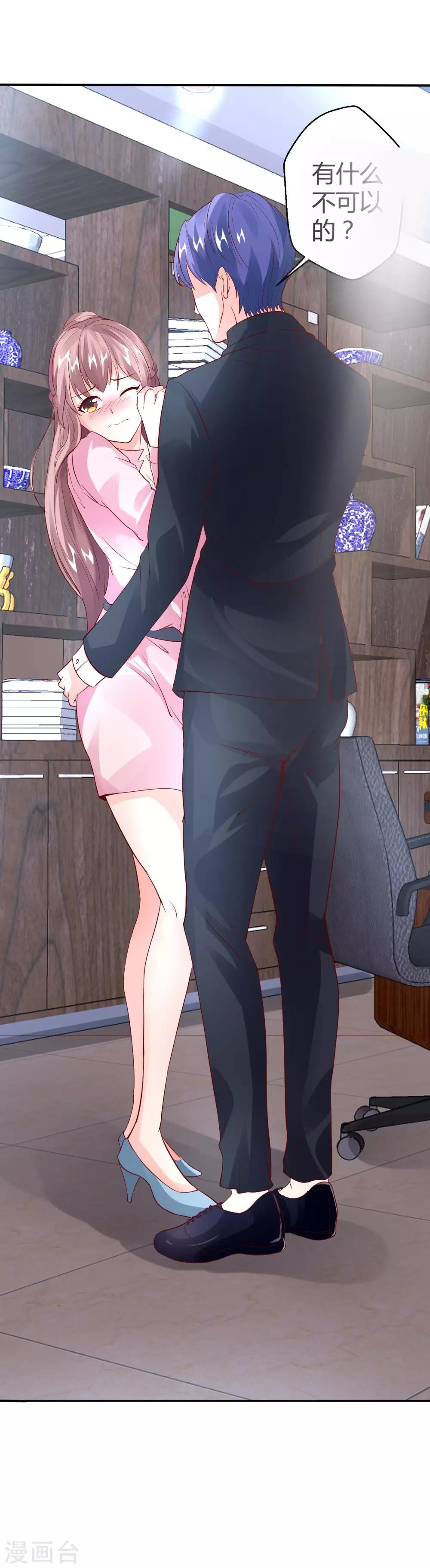 第23话 不要欺负她-第25话