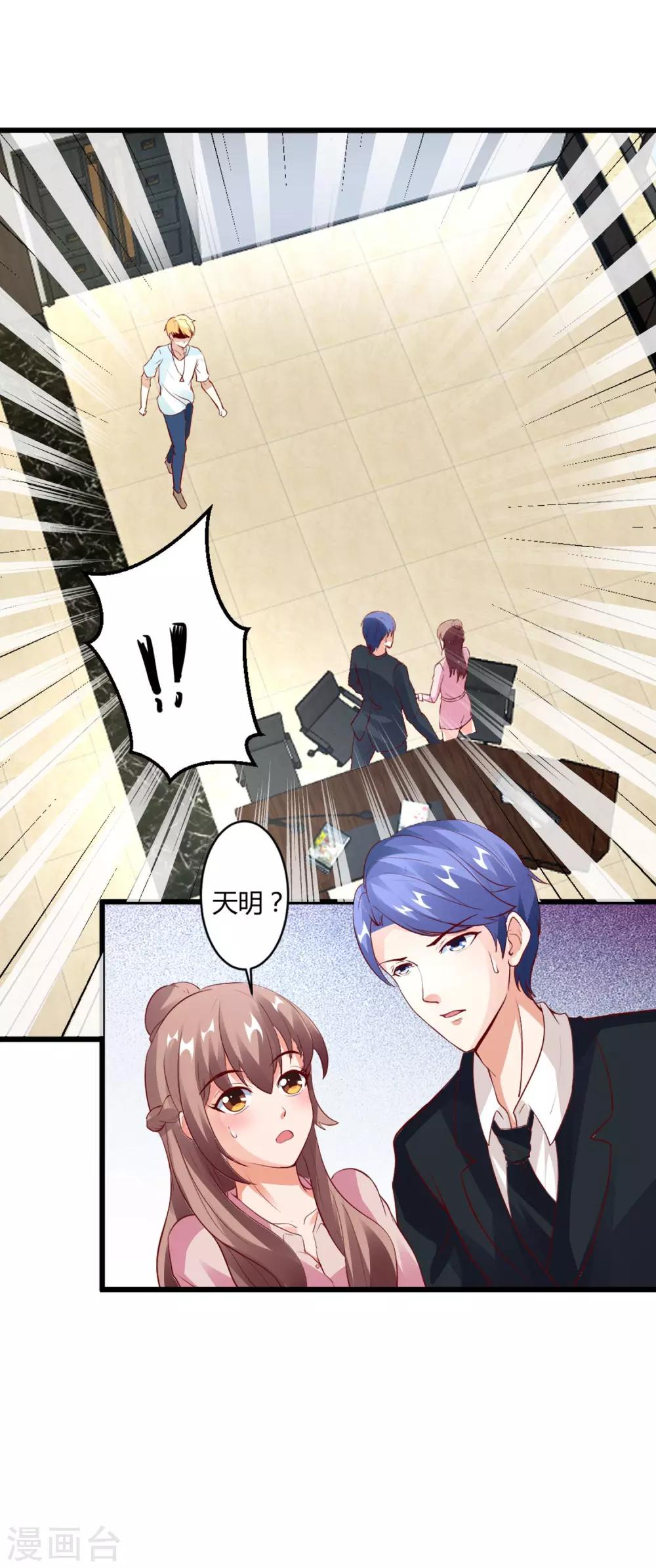 第23话 不要欺负她-第25话