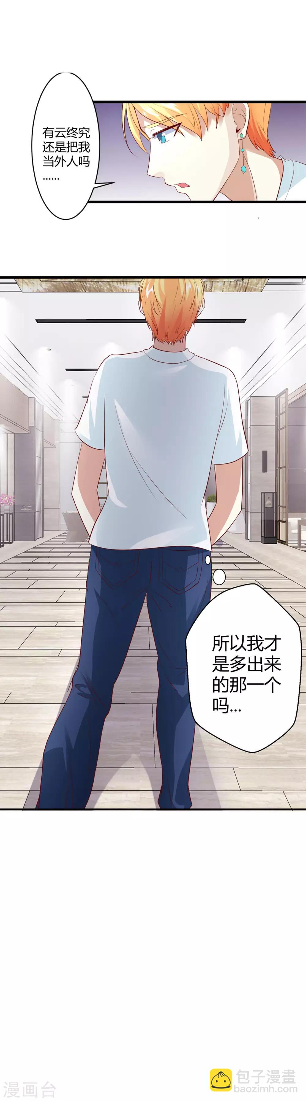 第23话 不要欺负她-第25话