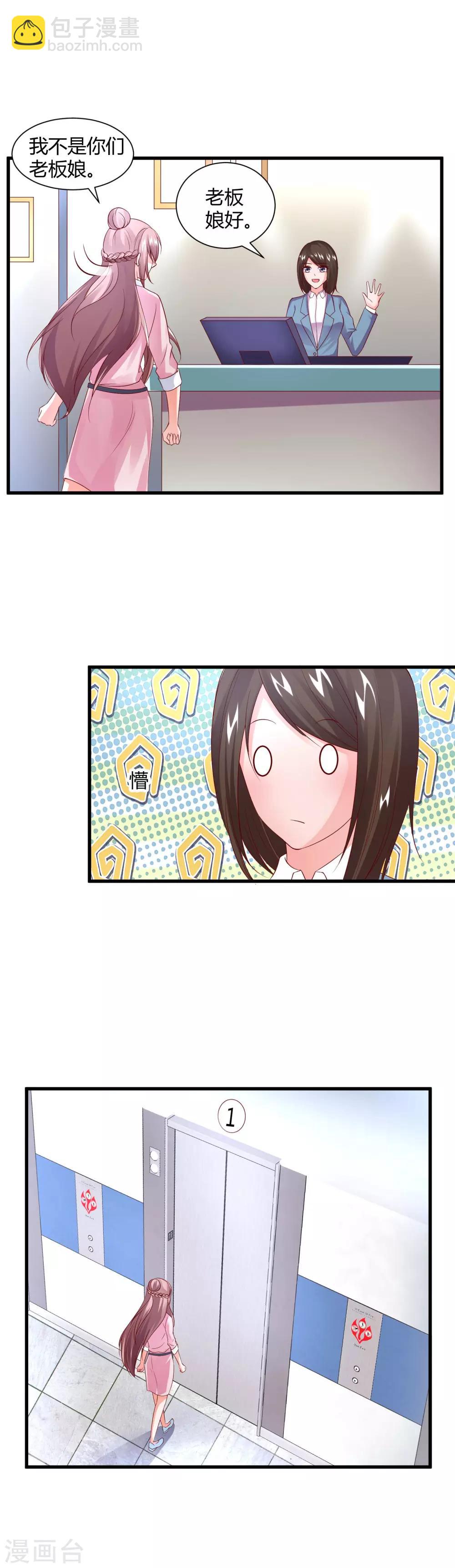 第23话 不要欺负她-第25话