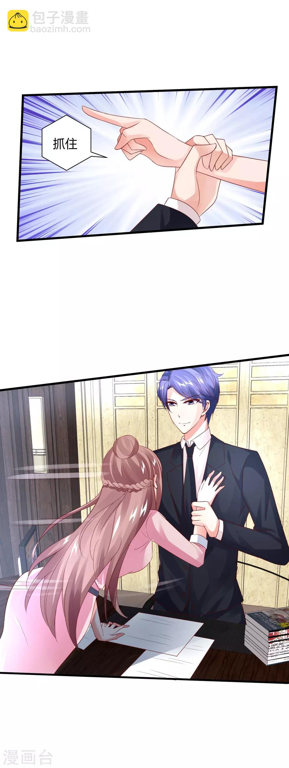 第23话 不要欺负她-第25话