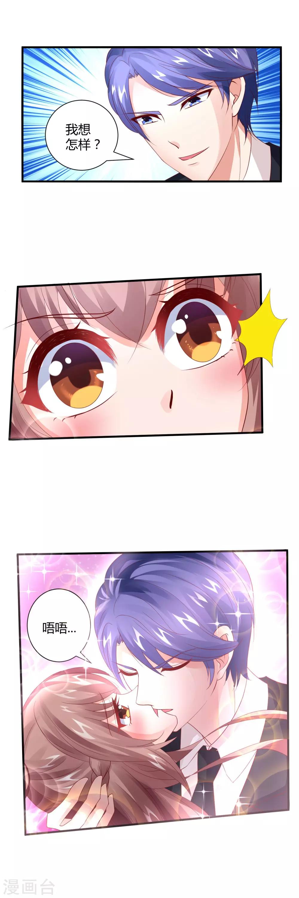 第23话 不要欺负她-第25话