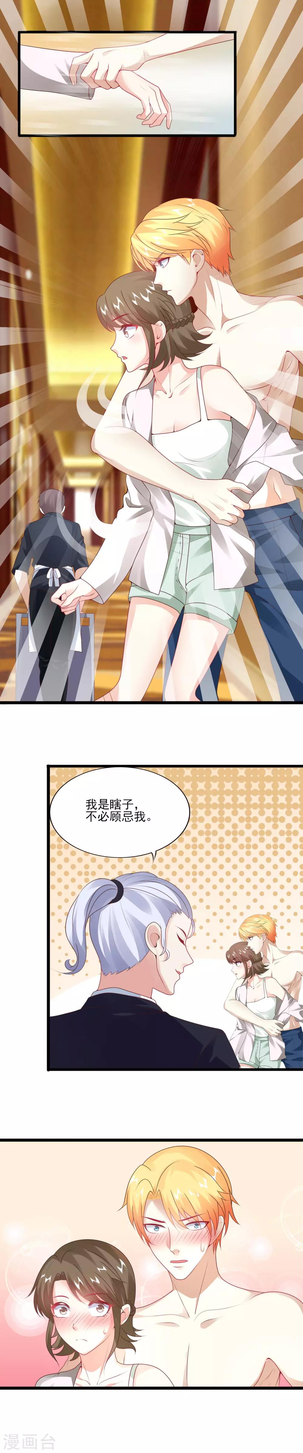 第31话 真心话大冒险-第33话