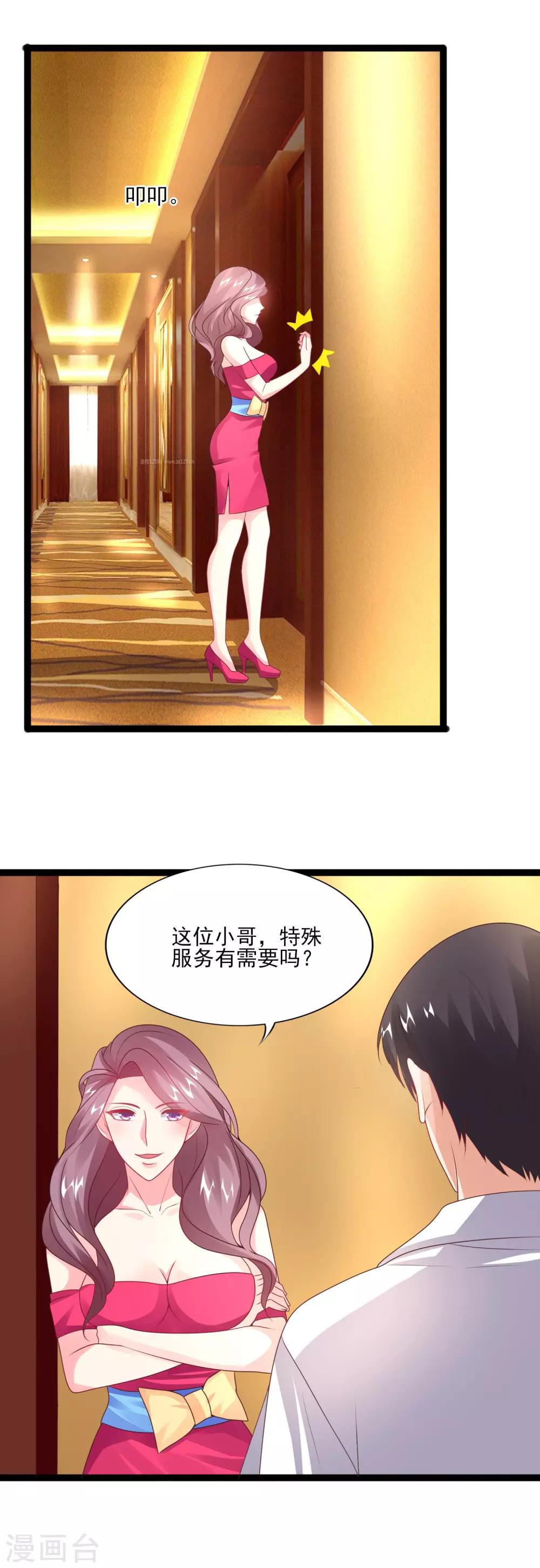 第31话 真心话大冒险-第33话