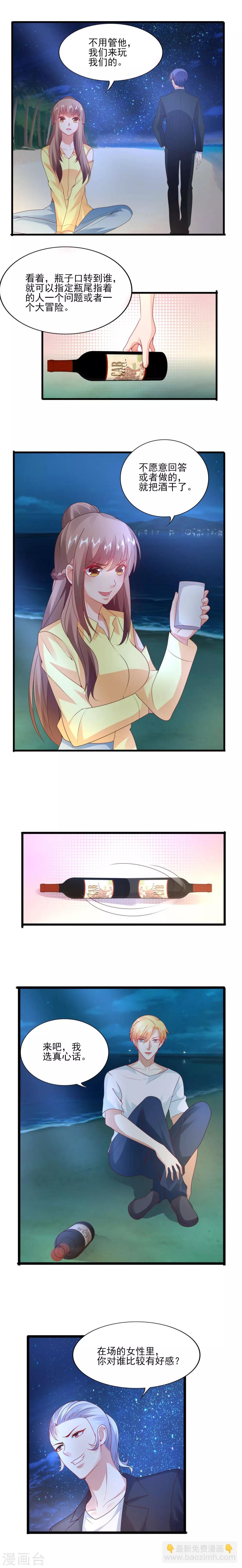 第31话 真心话大冒险-第33话