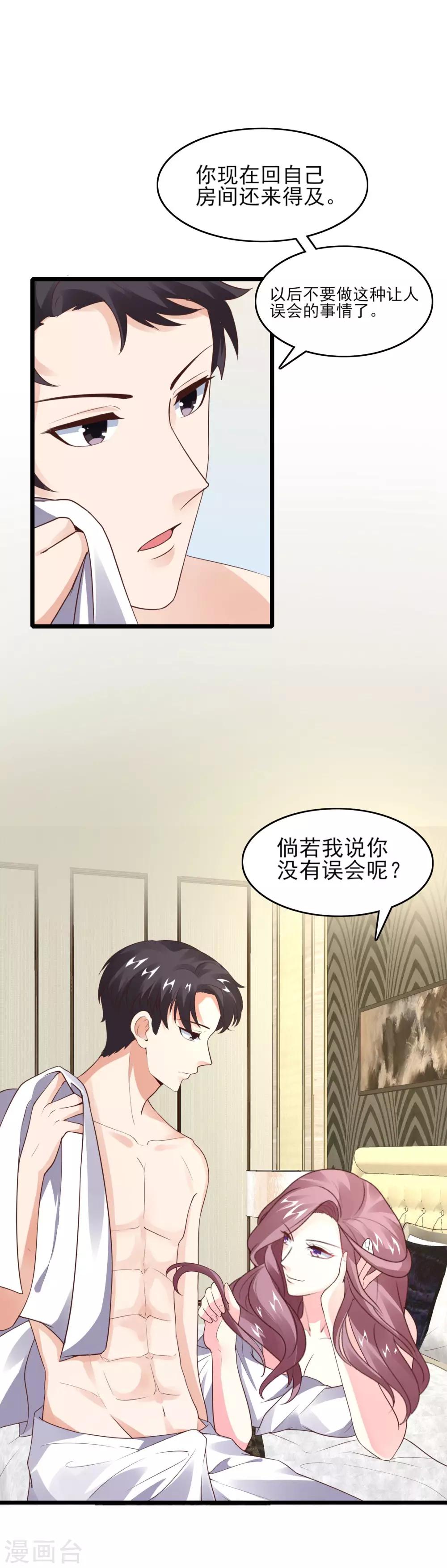 第33话 欲擒故纵-第35话