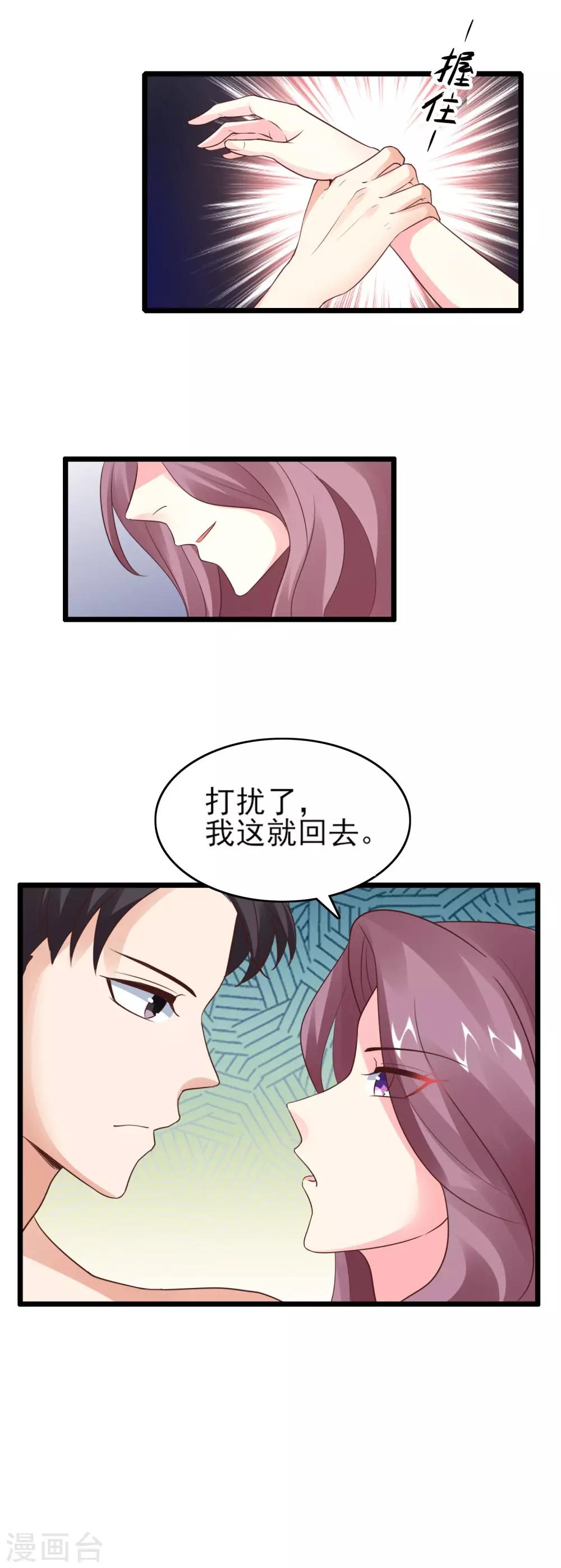 第33话 欲擒故纵-第35话