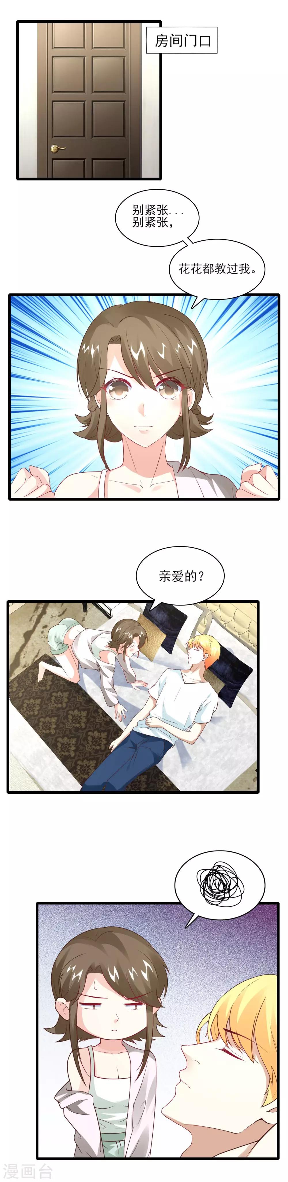 第33话 欲擒故纵-第35话