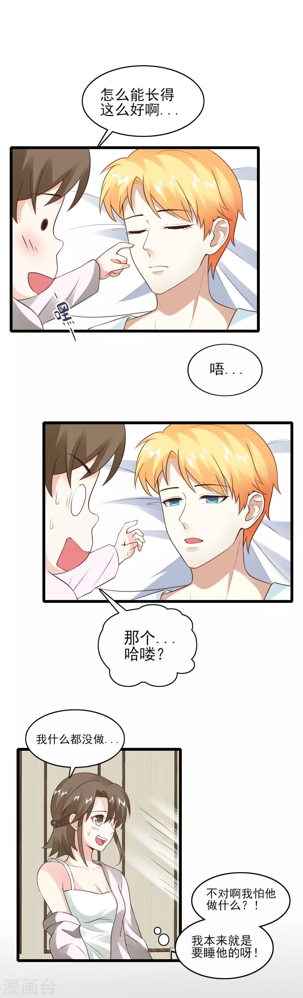 第33话 欲擒故纵-第35话