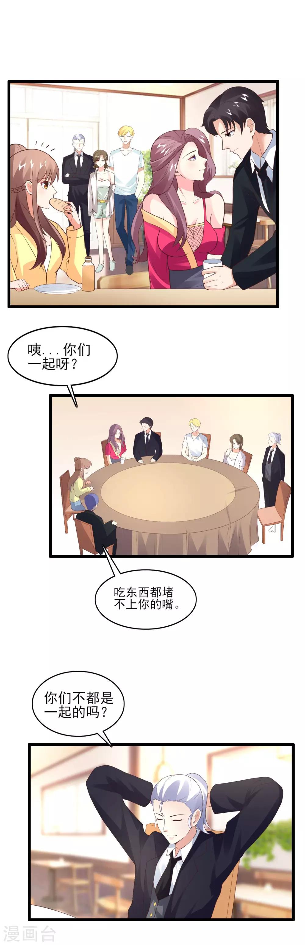 第33话 欲擒故纵-第35话