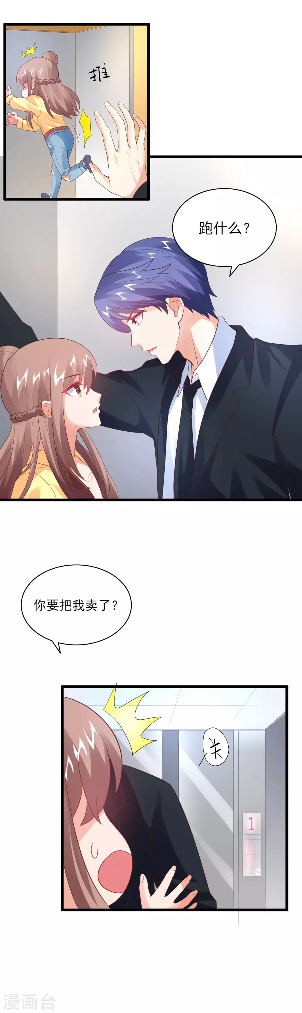 第33话 欲擒故纵-第35话