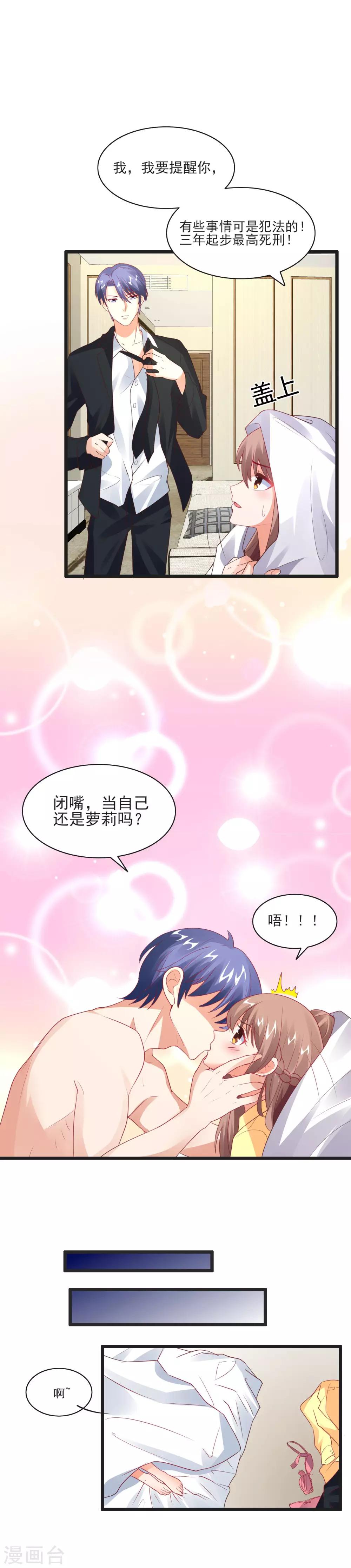 第33话 欲擒故纵-第35话