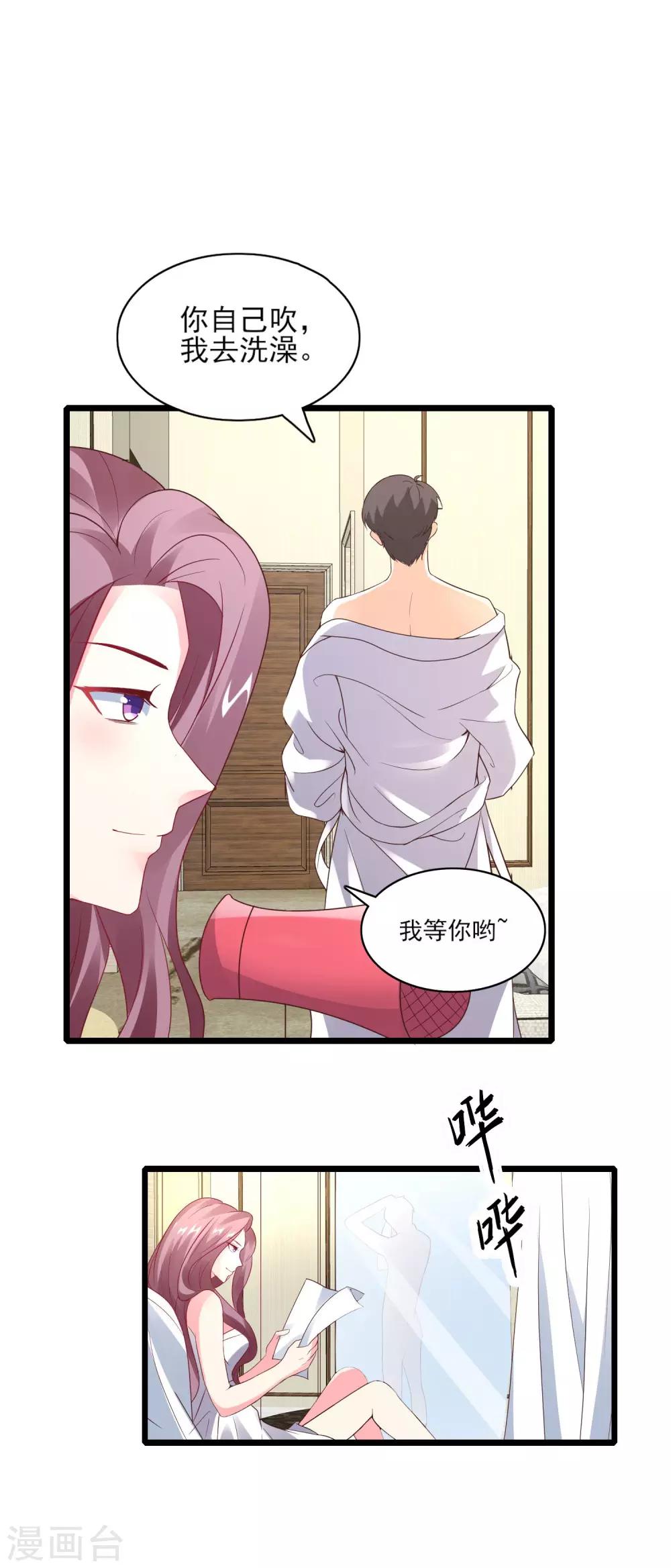 第33话 欲擒故纵-第35话