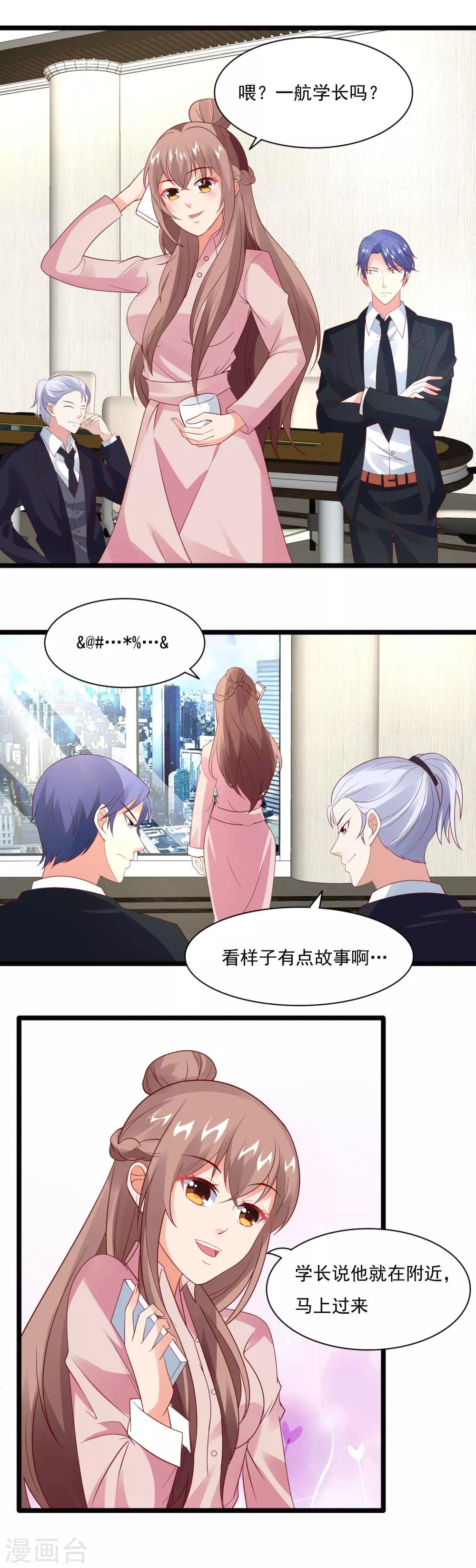 第37话 击败劲敌-第39话