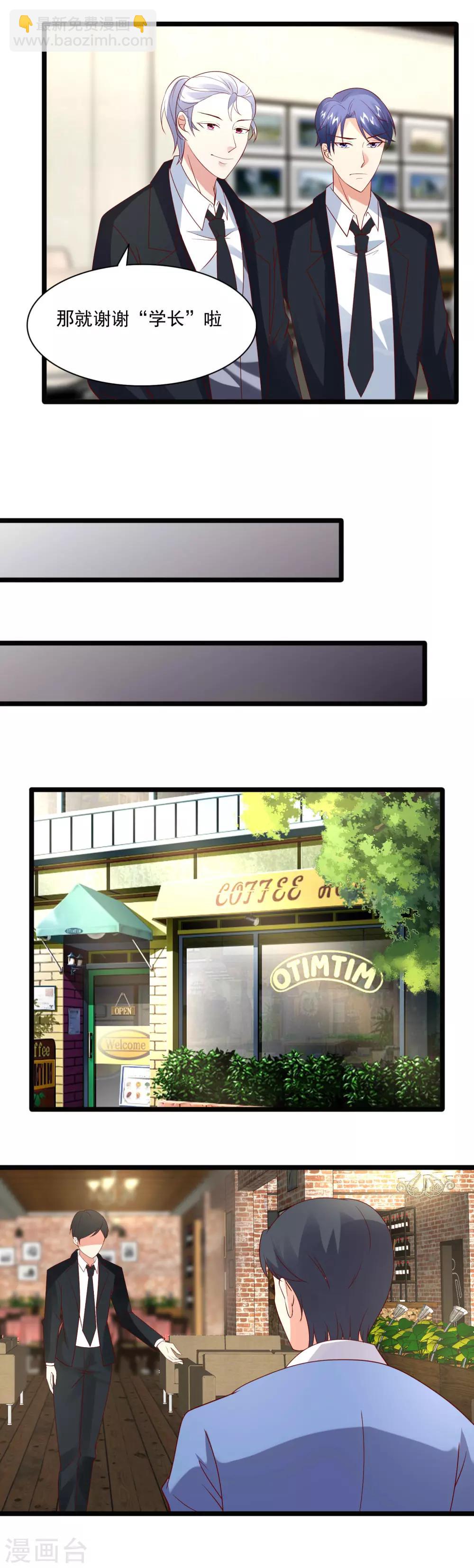 第37话 击败劲敌-第39话