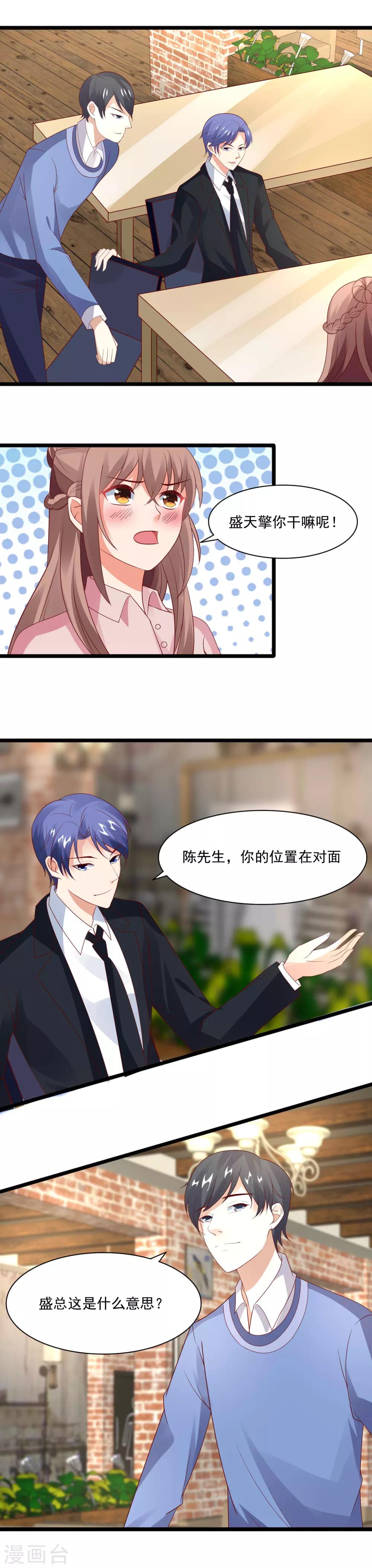 第37话 击败劲敌-第39话