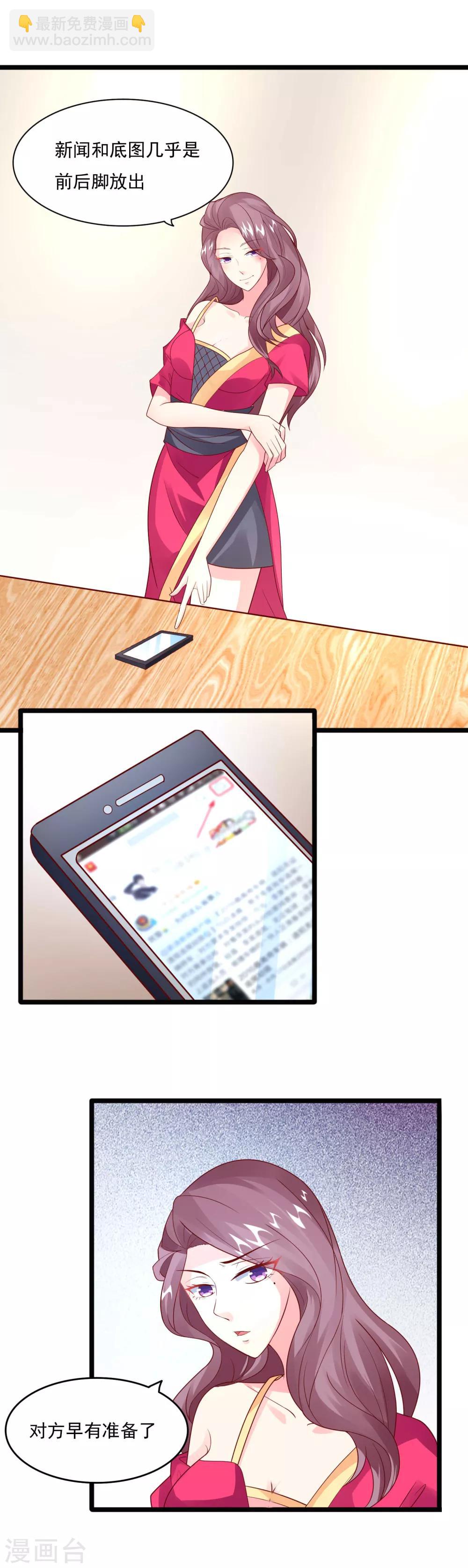 第37话 击败劲敌-第39话