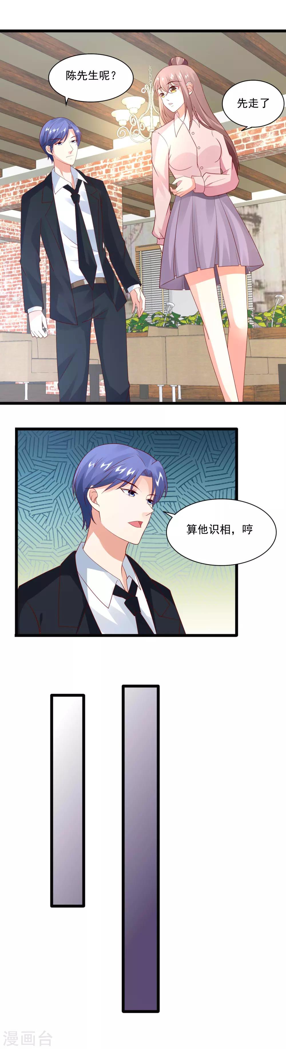 第37话 击败劲敌-第39话