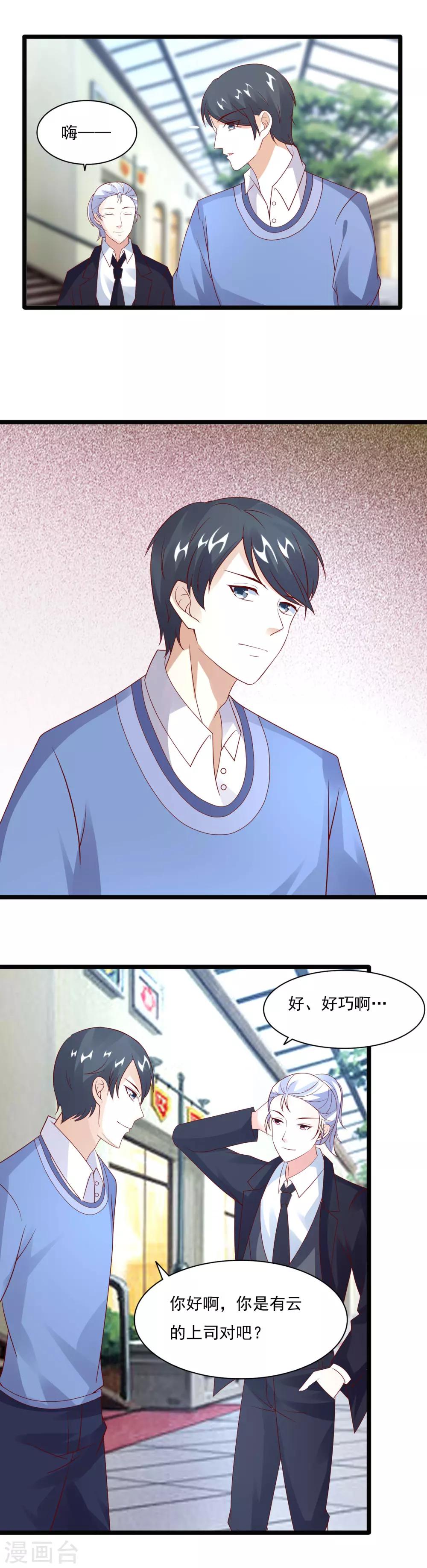 第37话 击败劲敌-第39话