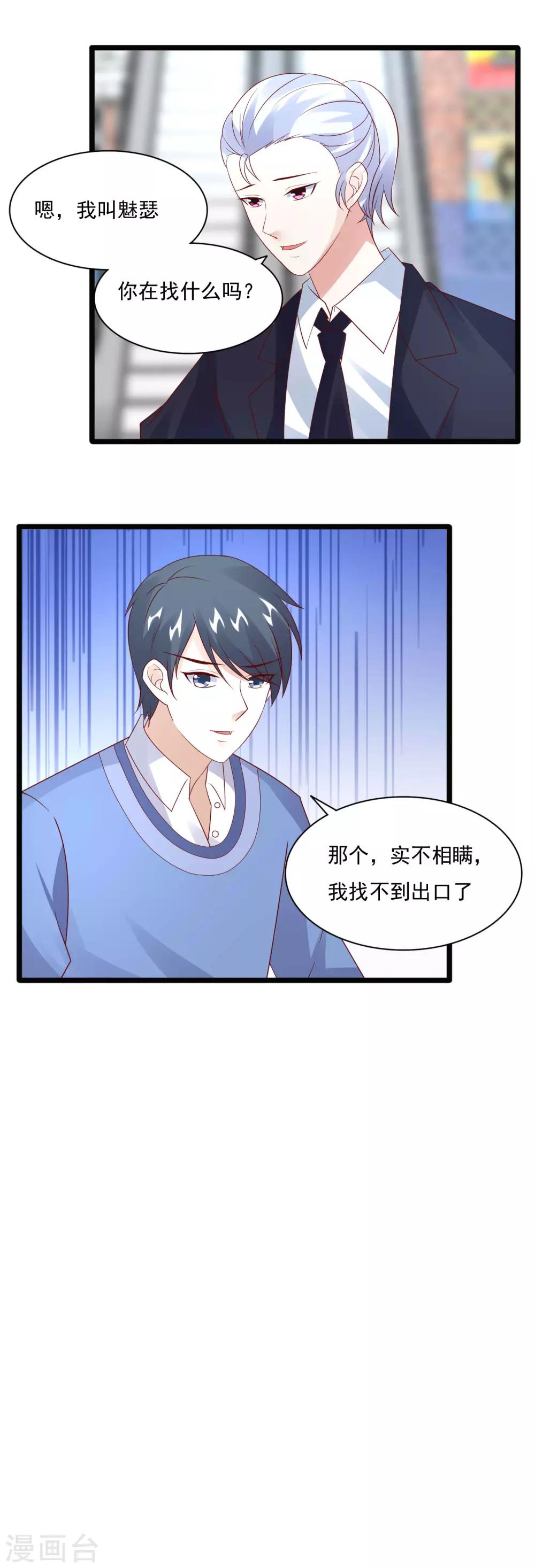 第37话 击败劲敌-第39话