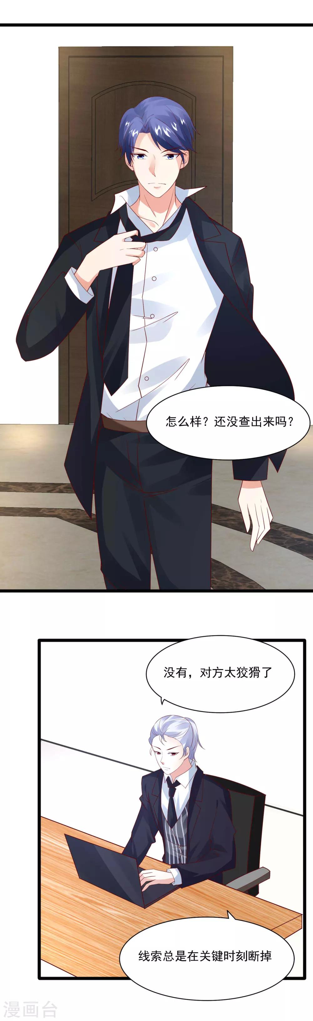 第37话 击败劲敌-第39话