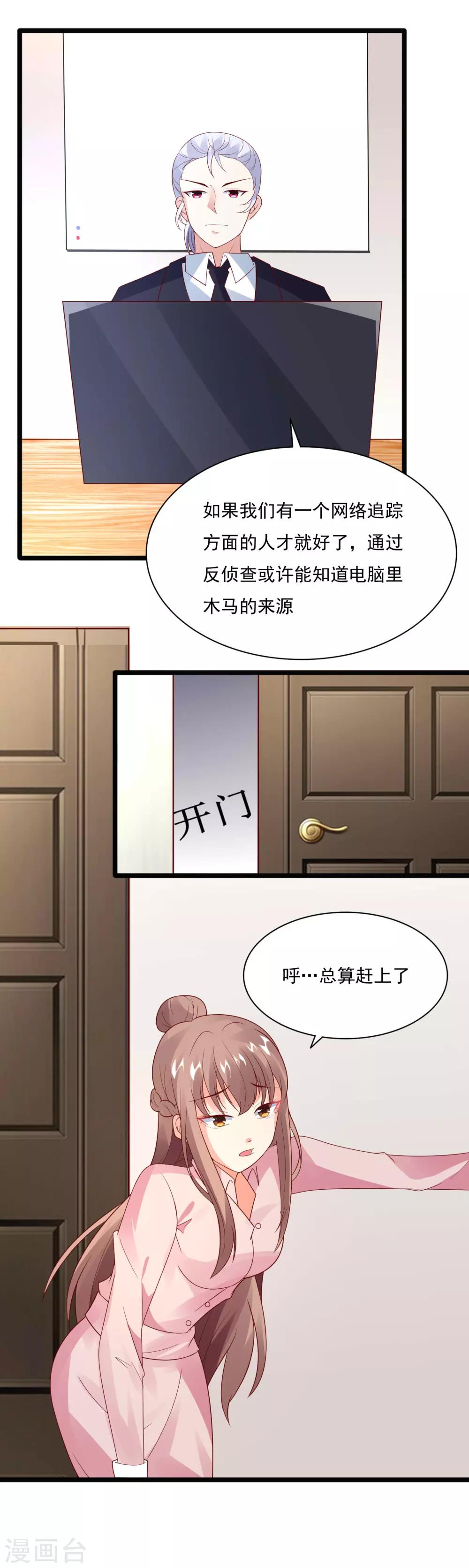 第37话 击败劲敌-第39话