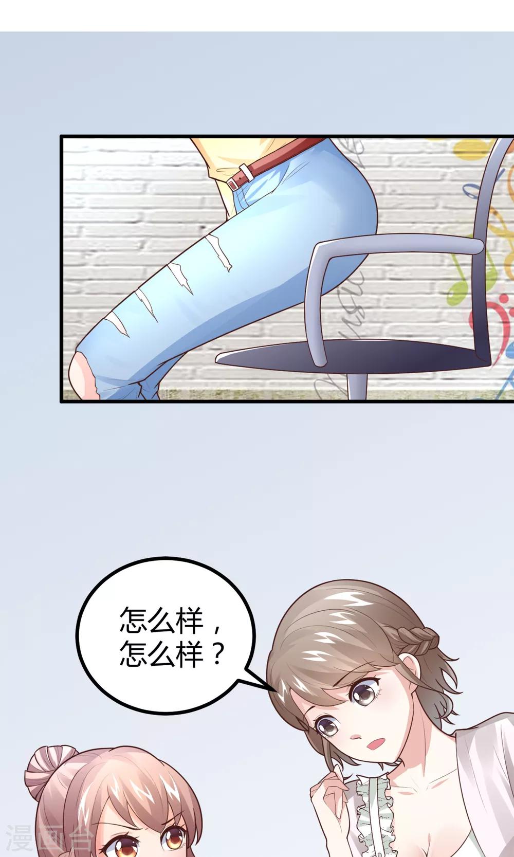 上吧，男模攝影師 - 第4話 你們繼續 - 6