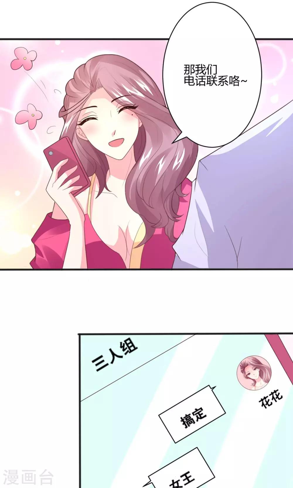 第6话 魅力提升训练-第7话