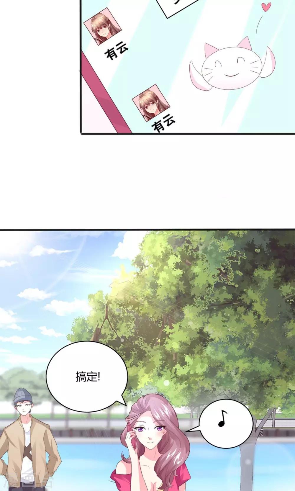 第6话 魅力提升训练-第7话