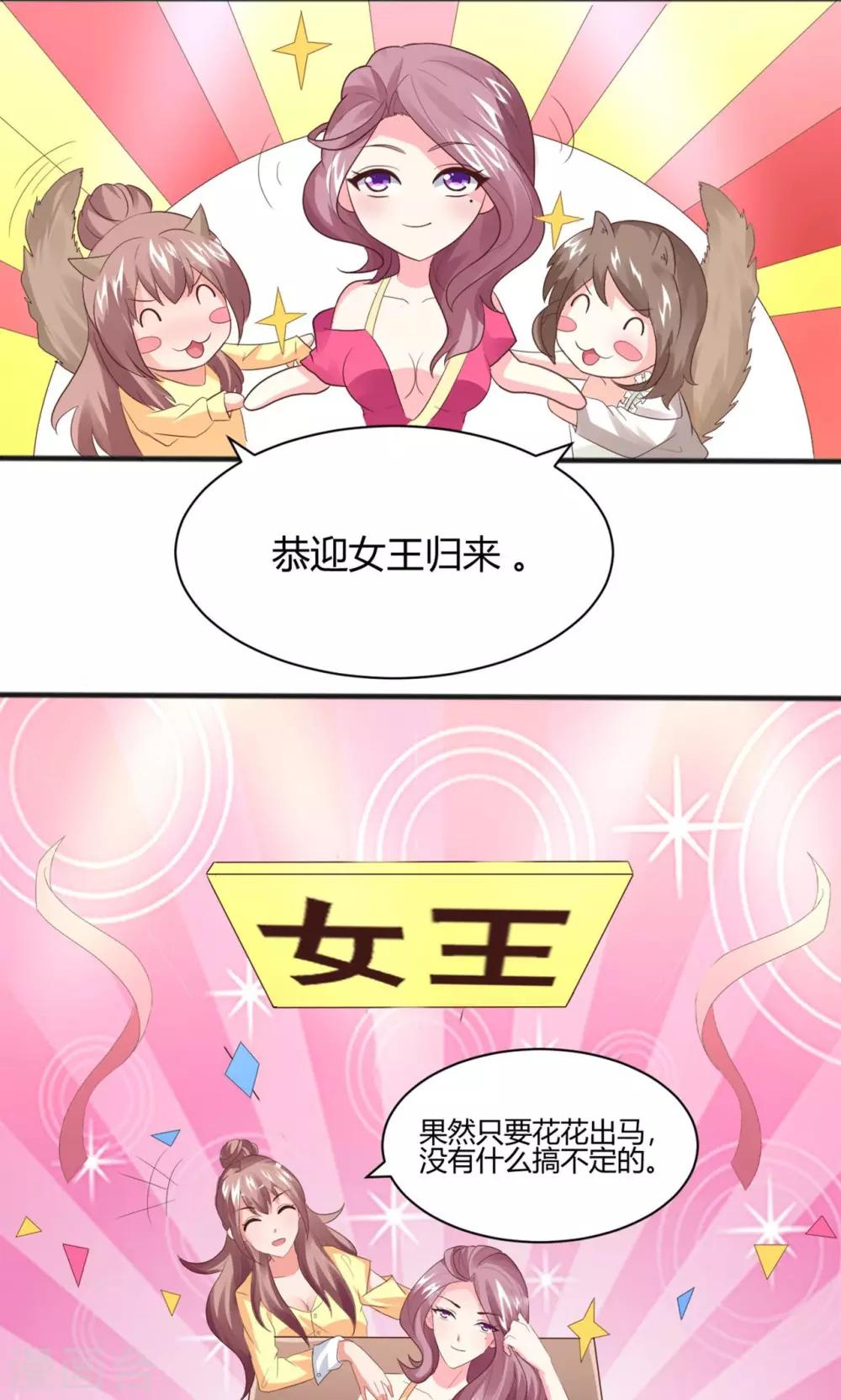 第6话 魅力提升训练-第7话