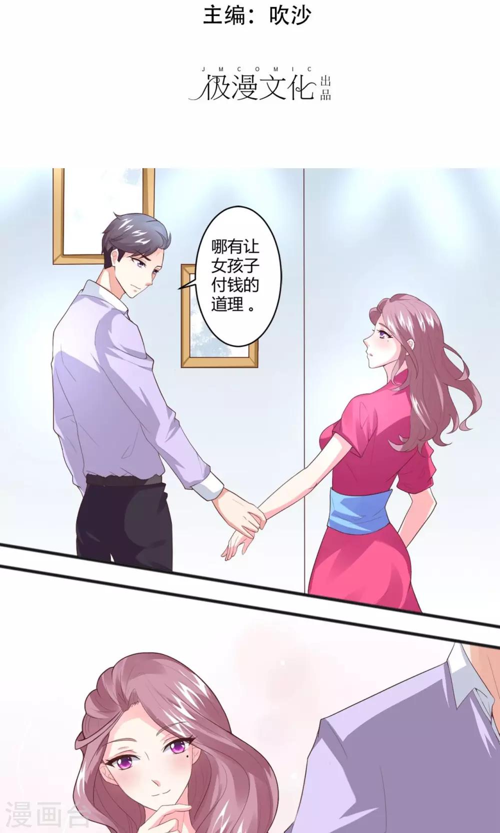 第6话 魅力提升训练-第7话