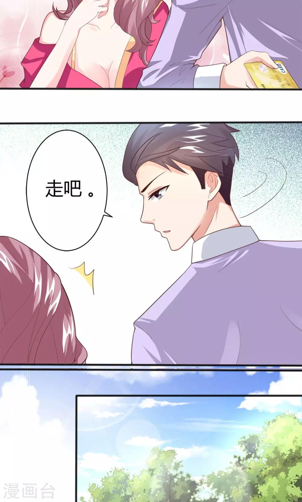 第6话 魅力提升训练-第7话