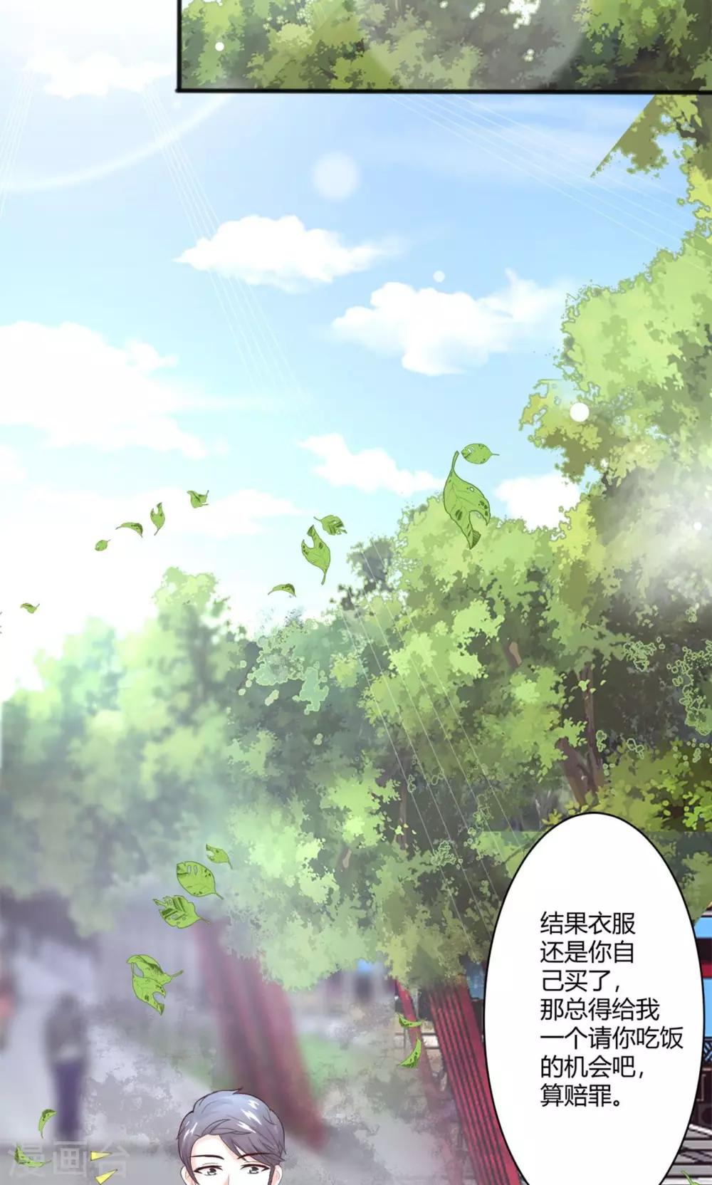 第6话 魅力提升训练-第7话