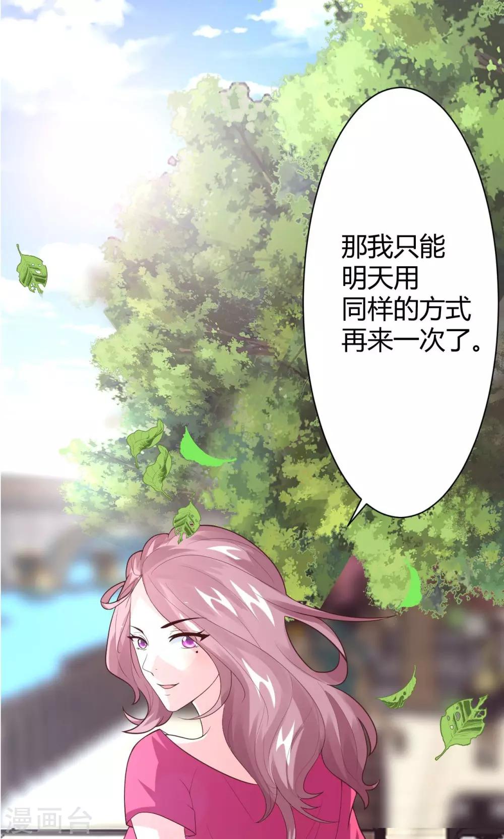 第6话 魅力提升训练-第7话