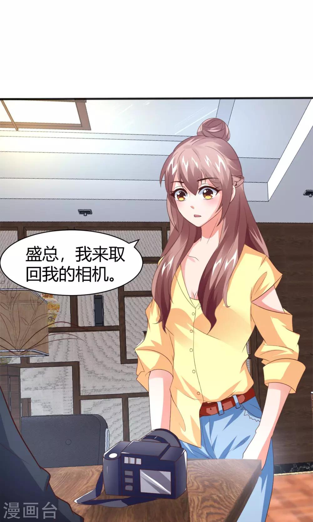 第8话 私人助理-第9话