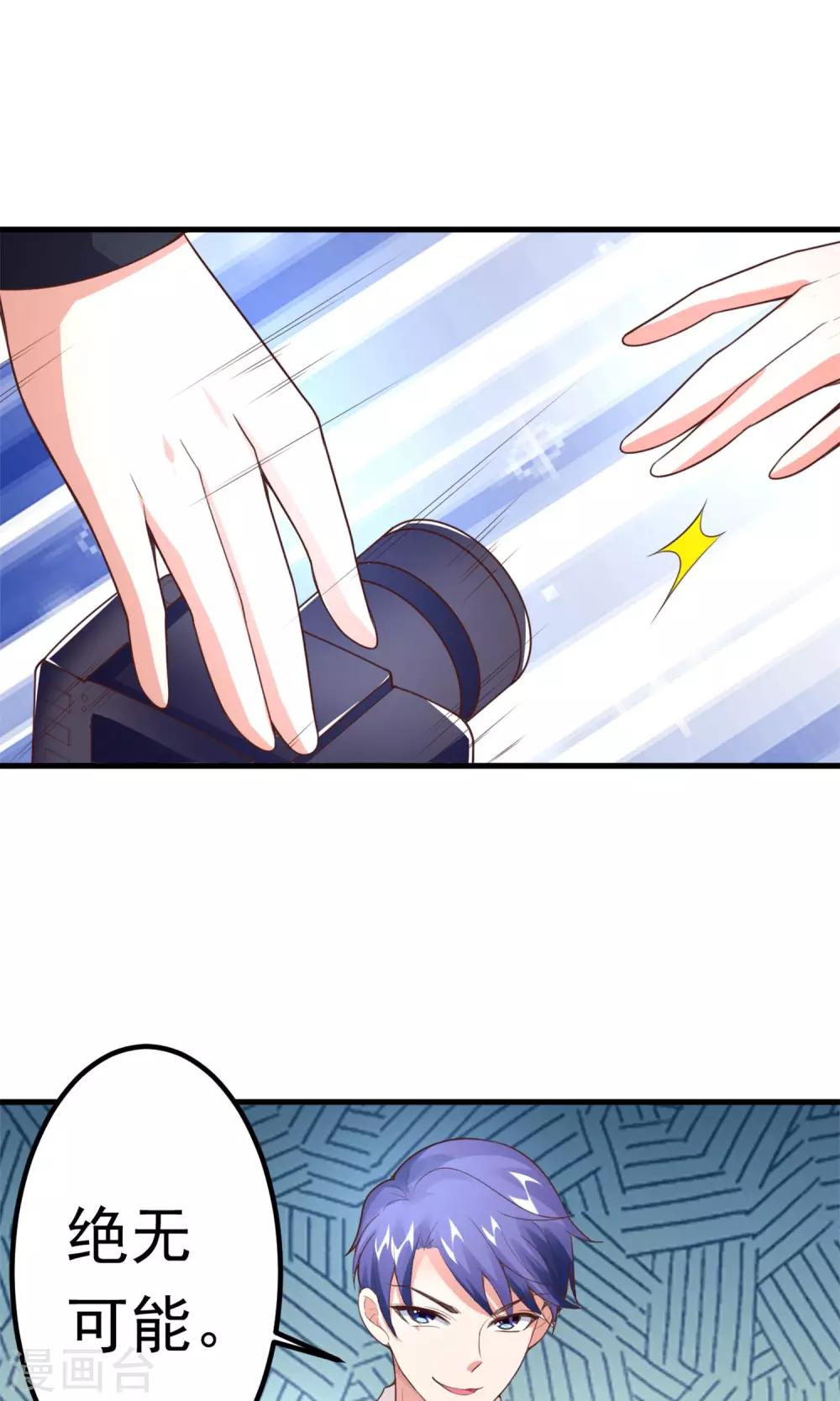 第8话 私人助理-第9话