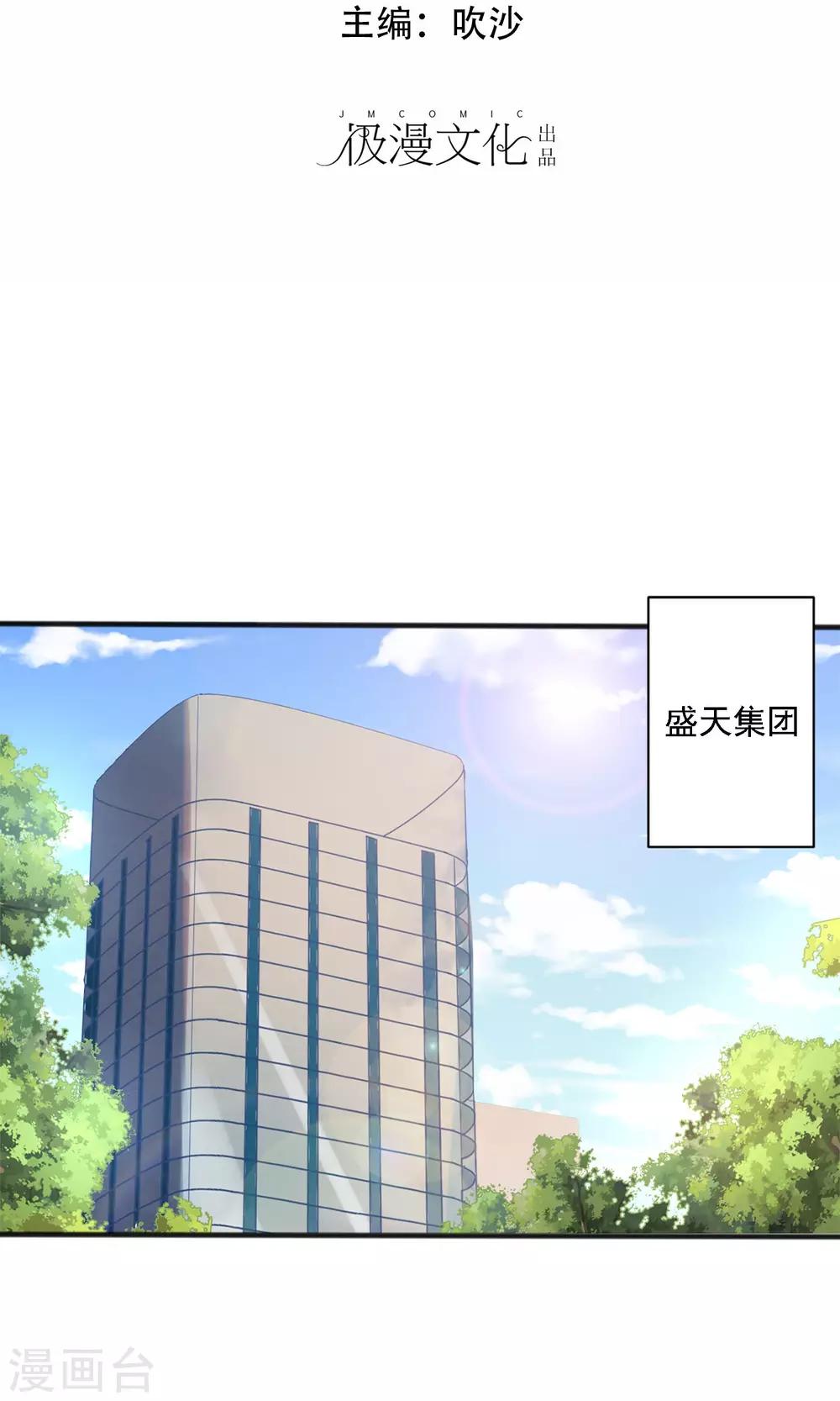 第8话 私人助理-第9话