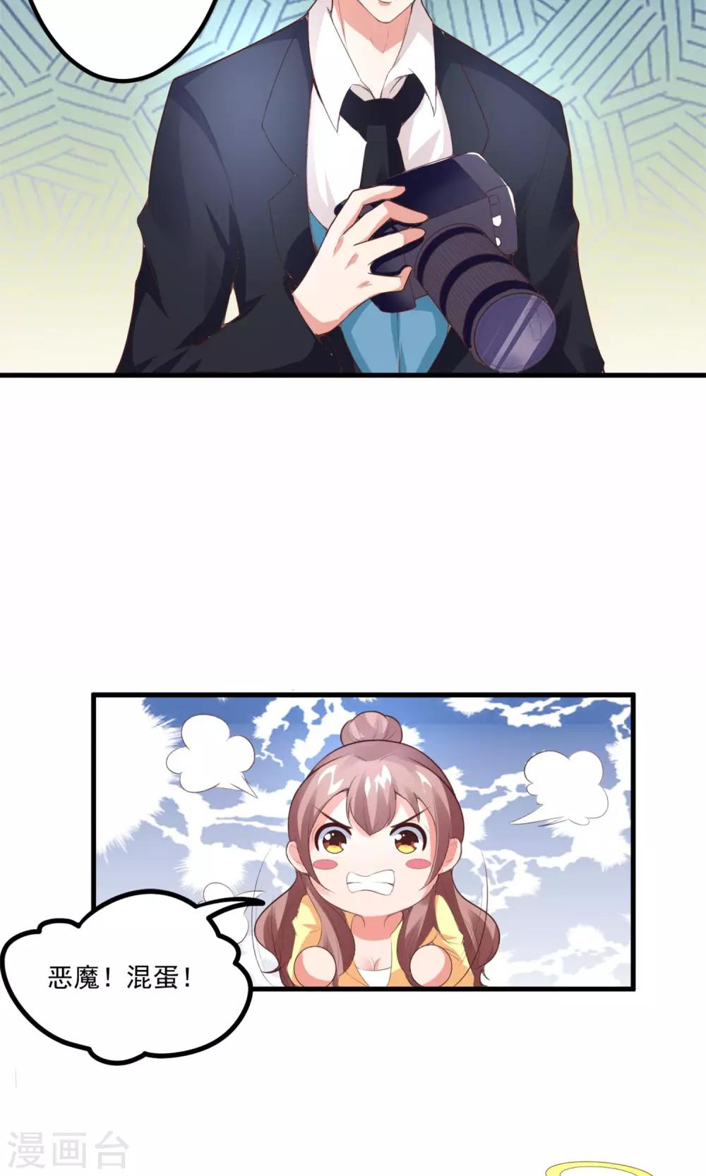 第8话 私人助理-第9话