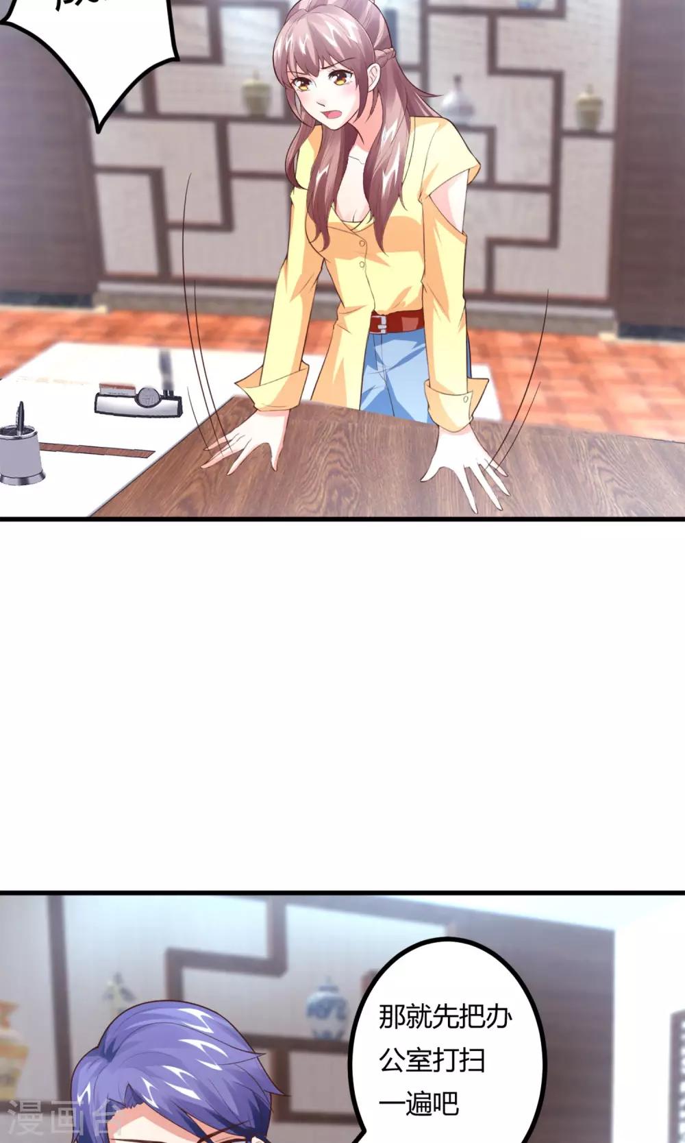 第8话 私人助理-第9话