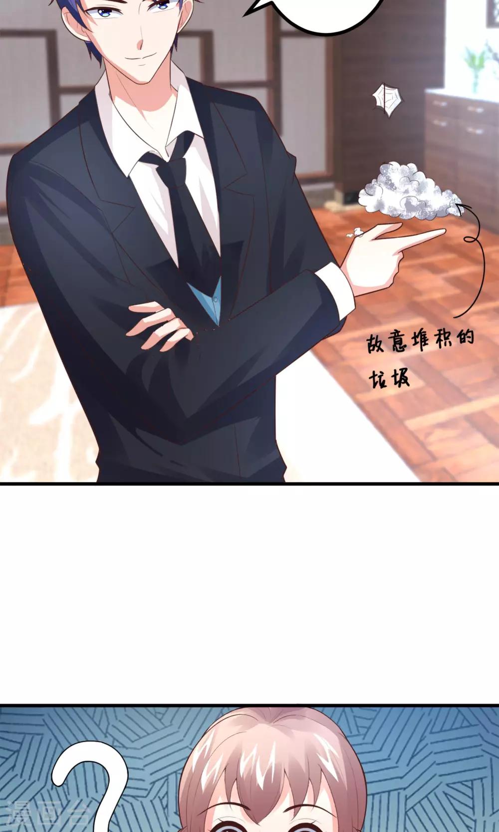 第8话 私人助理-第9话