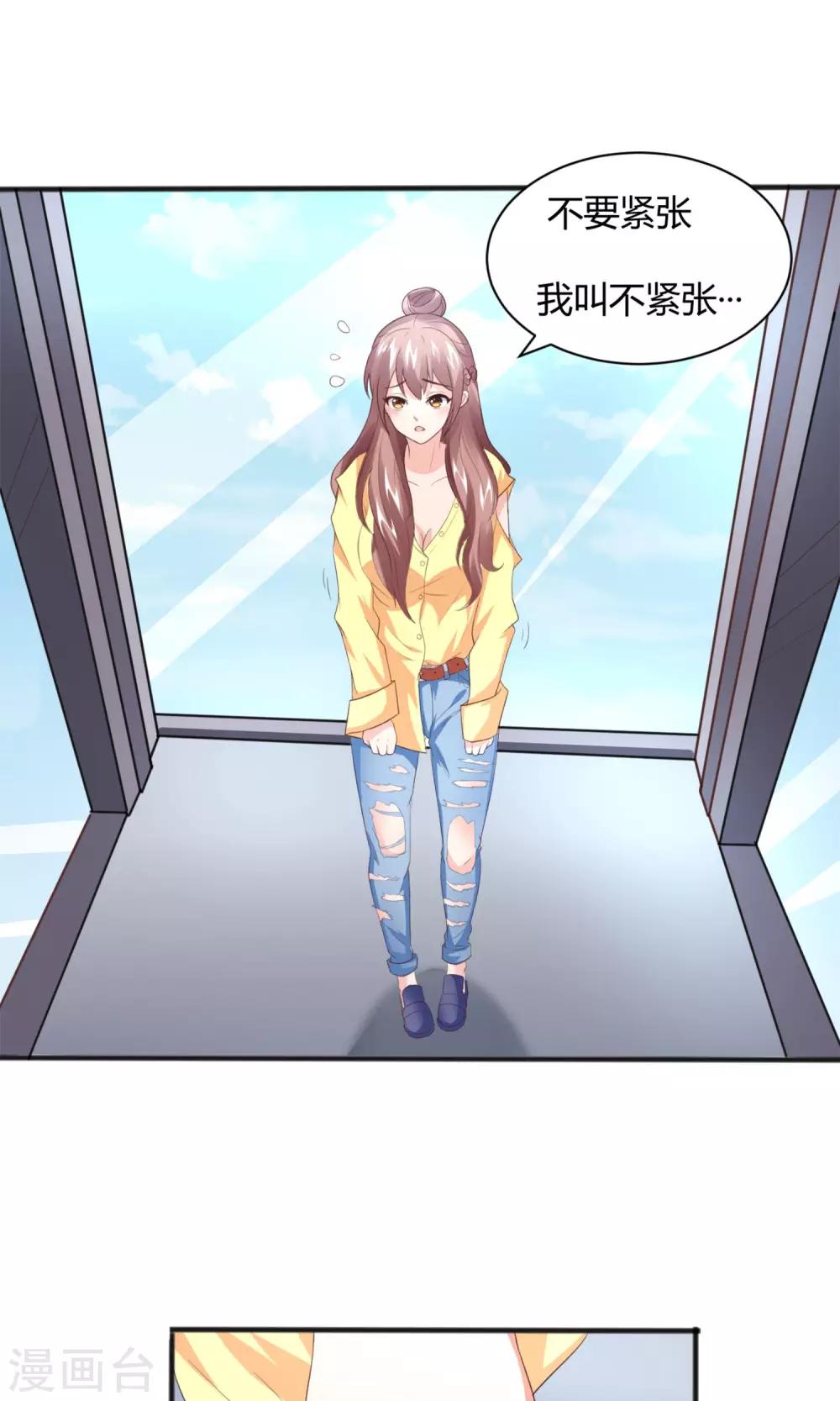 第8话 私人助理-第9话